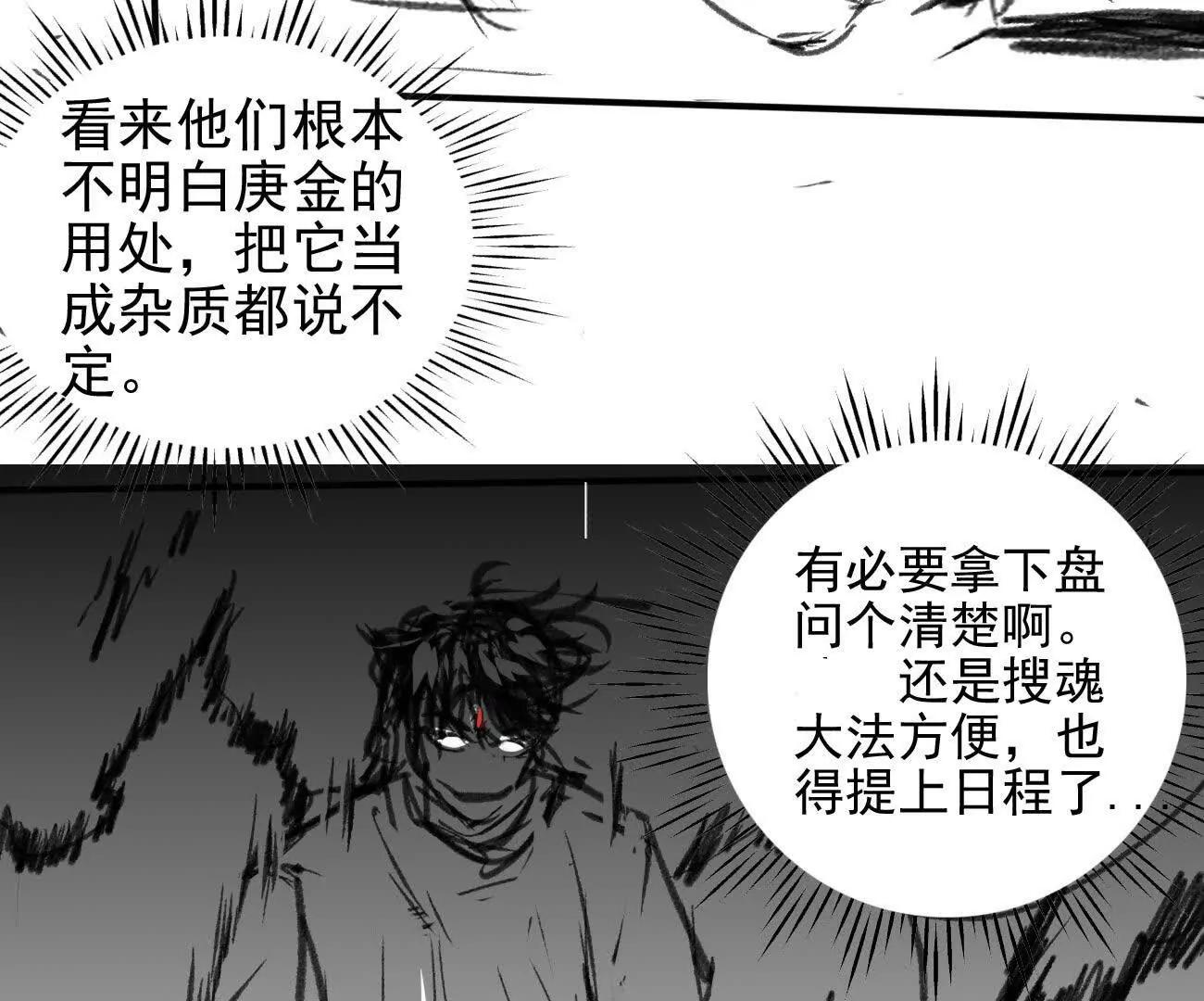 🍵白垩纪修仙记 坐骑不错刀不错 第33页