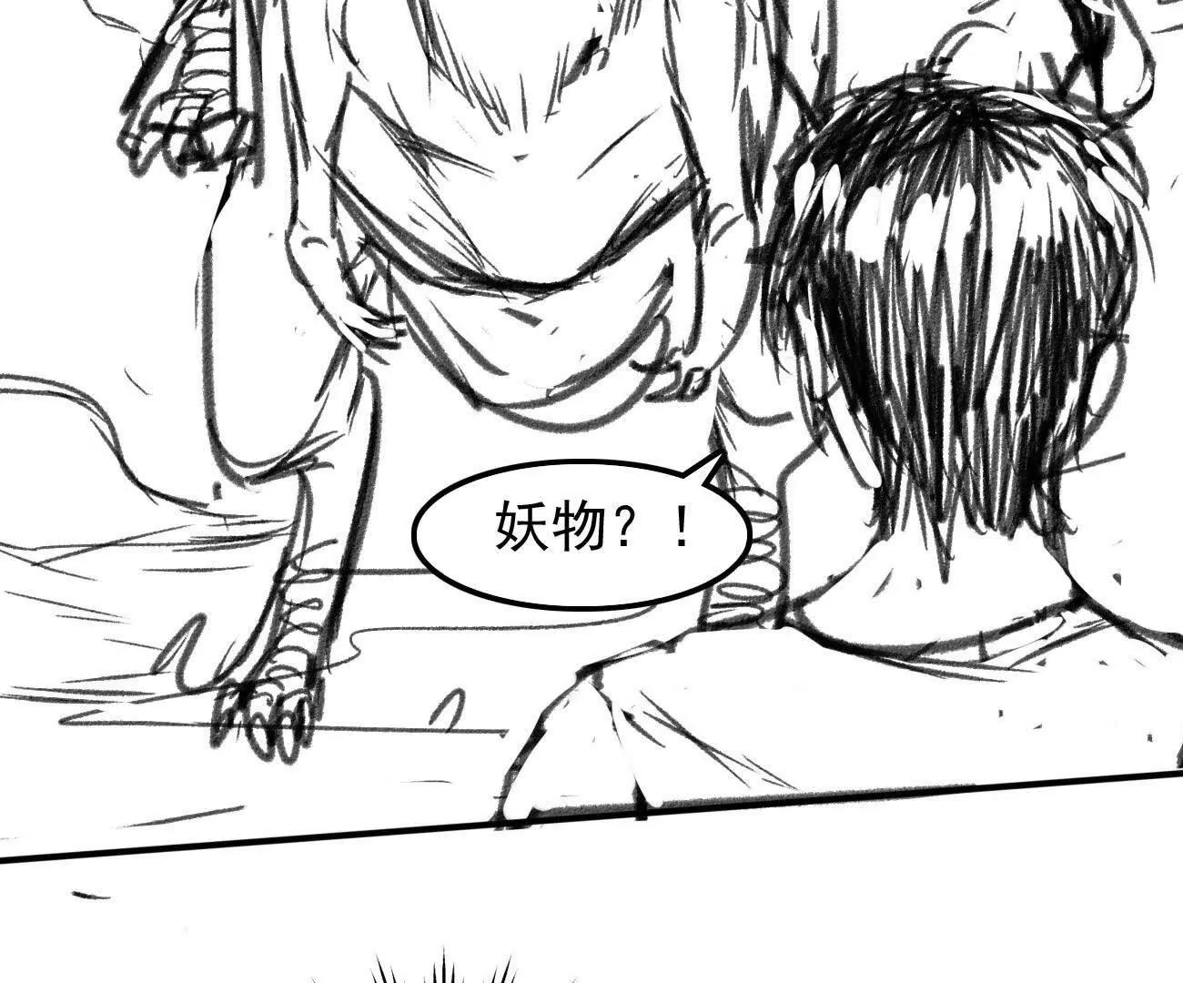 🍵白垩纪修仙记 坐骑不错刀不错 第5页
