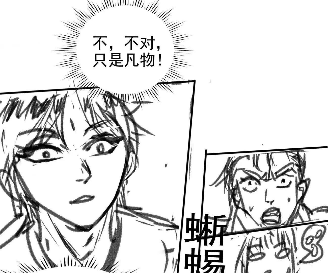 🍵白垩纪修仙记 坐骑不错刀不错 第6页