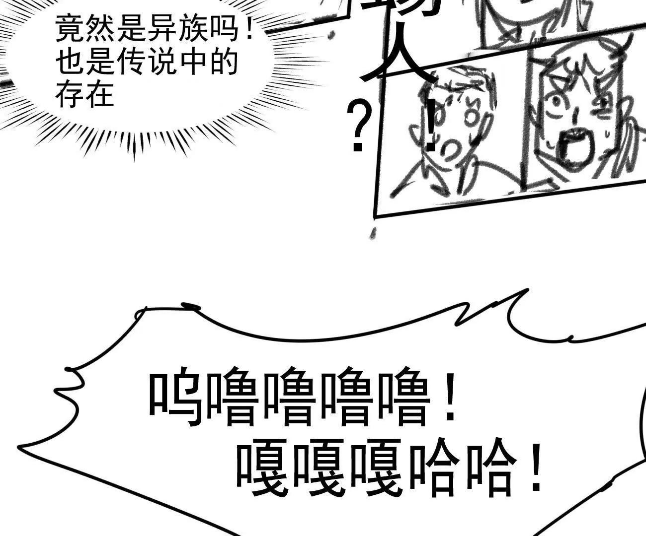 🍵白垩纪修仙记 坐骑不错刀不错 第7页