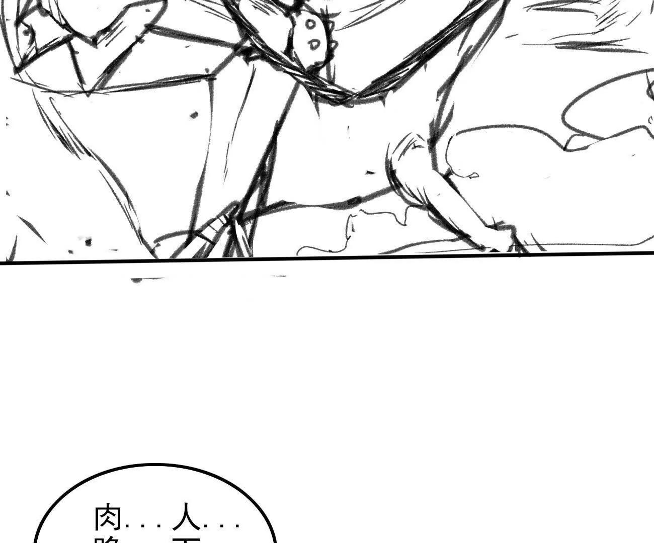 🍵白垩纪修仙记 坐骑不错刀不错 第9页