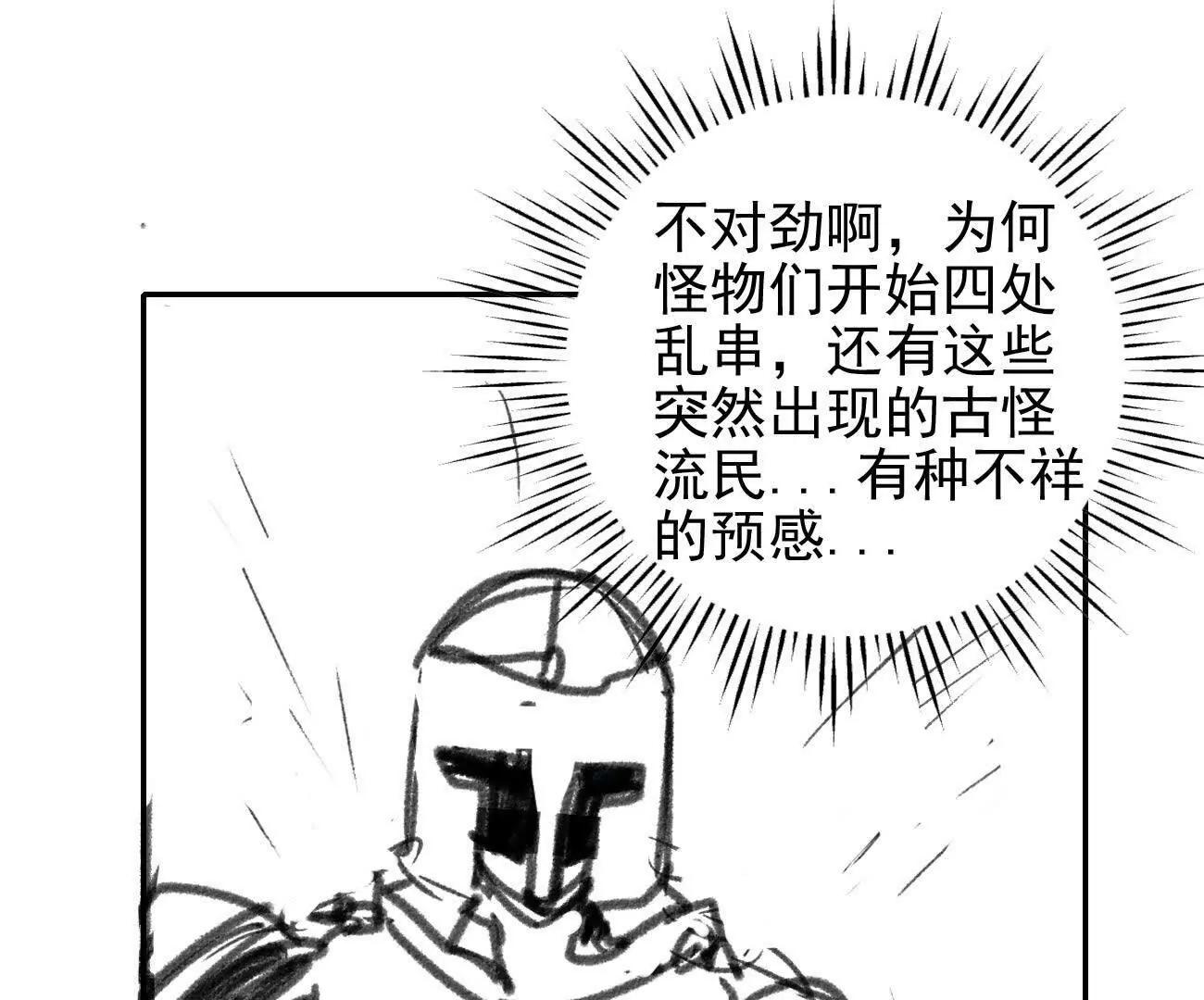 🍵白垩纪修仙记 驻地冲突 第1页