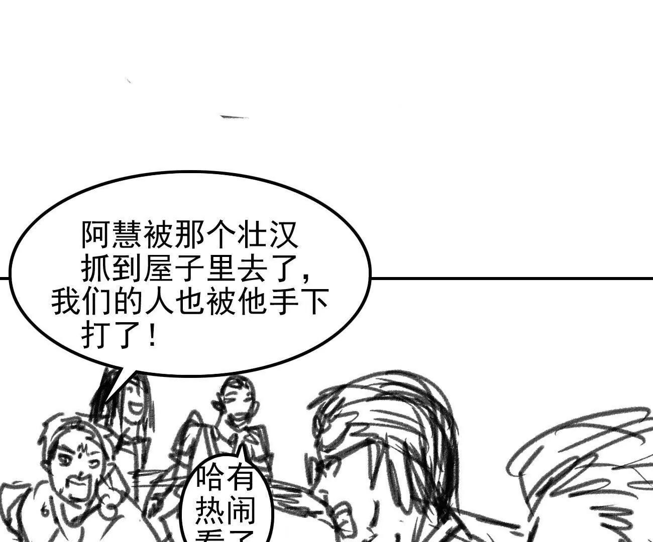 🍵白垩纪修仙记 驻地冲突 第10页