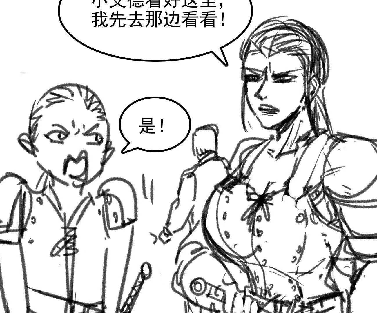 🍵白垩纪修仙记 驻地冲突 第13页