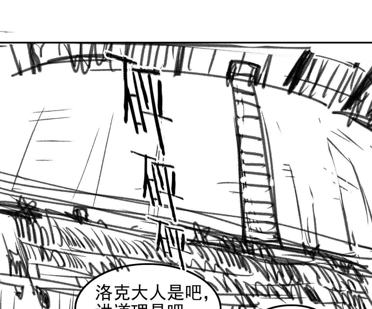 🍵白垩纪修仙记 驻地冲突 第15页