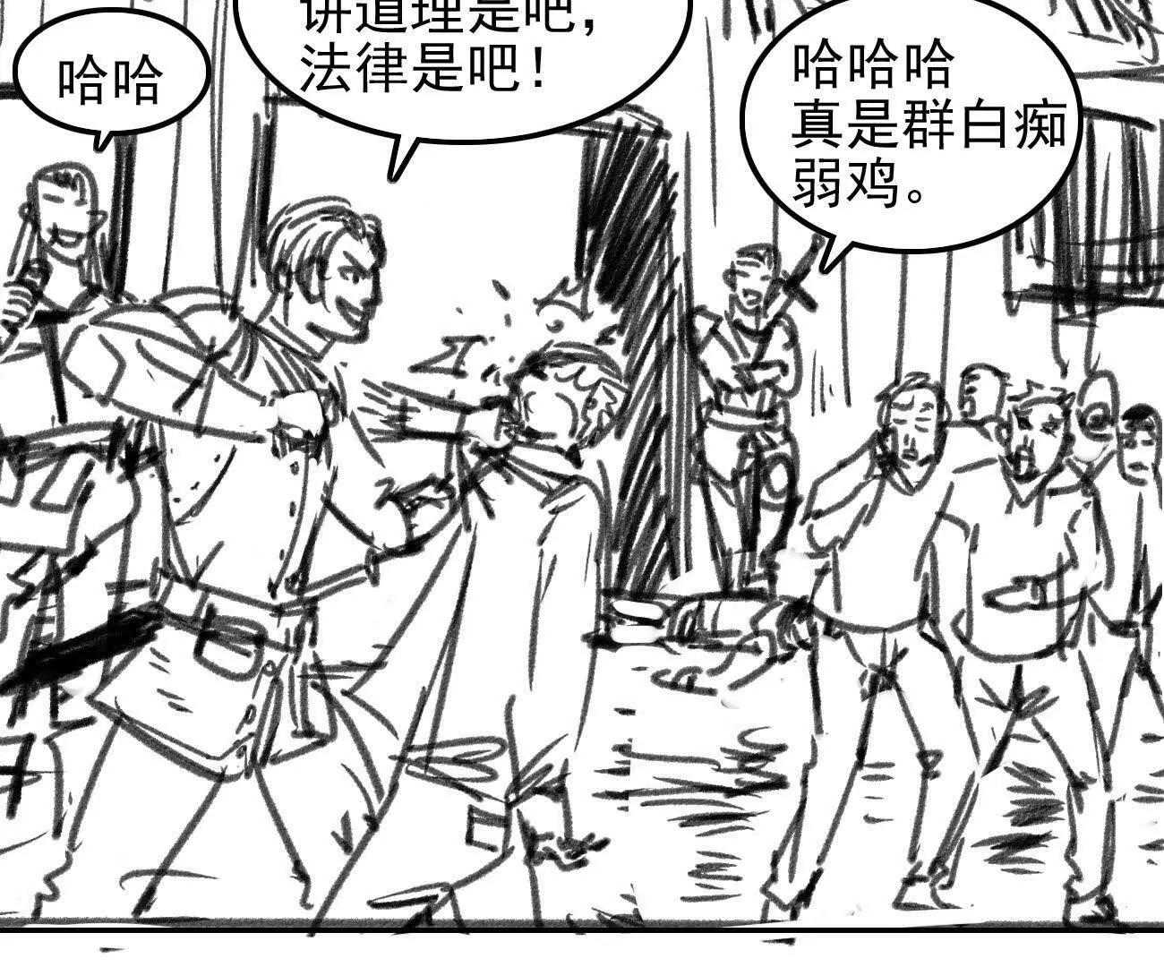 🍵白垩纪修仙记 驻地冲突 第16页