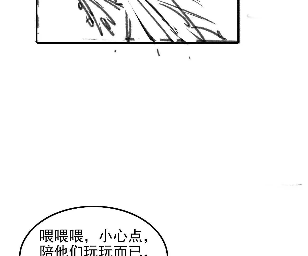 🍵白垩纪修仙记 驻地冲突 第18页