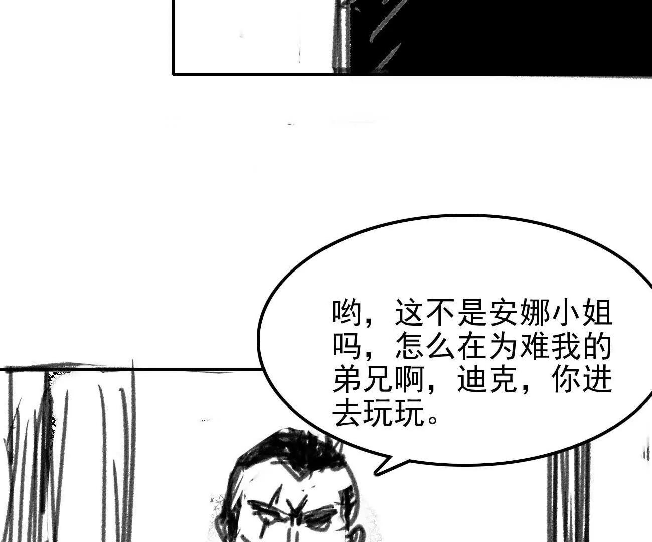 🍵白垩纪修仙记 驻地冲突 第22页