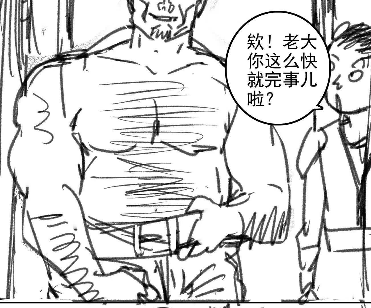 🍵白垩纪修仙记 驻地冲突 第23页