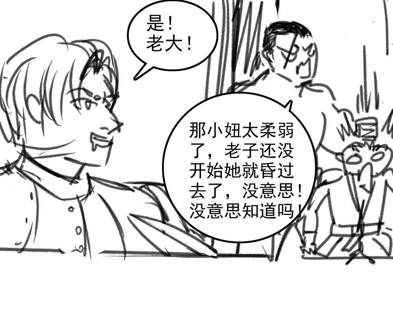 🍵白垩纪修仙记 驻地冲突 第24页