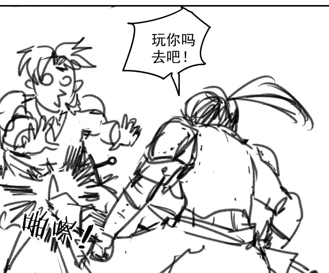 🍵白垩纪修仙记 驻地冲突 第25页