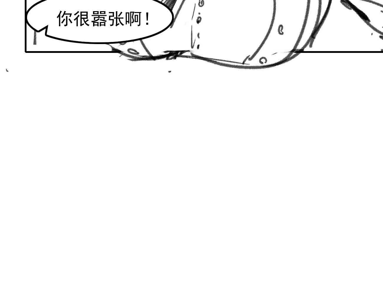 🍵白垩纪修仙记 驻地冲突 第28页