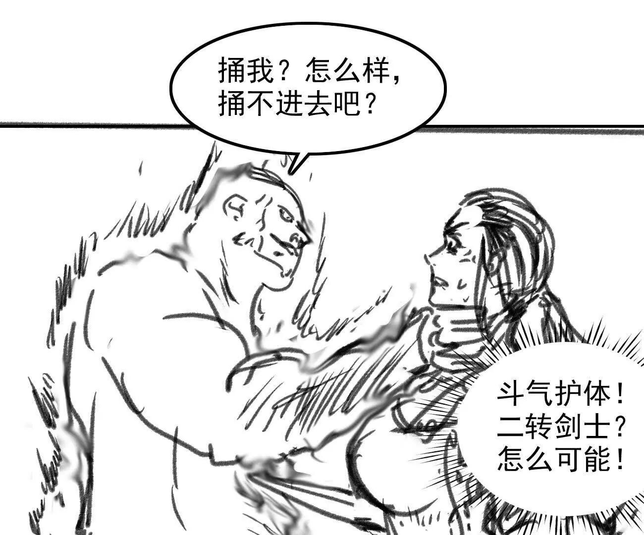 🍵白垩纪修仙记 驻地冲突 第30页