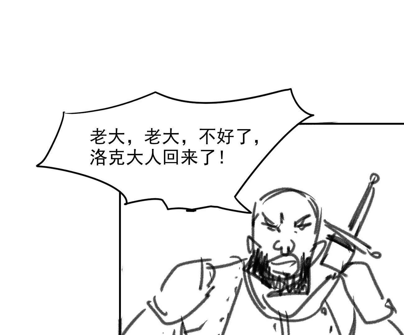 🍵白垩纪修仙记 驻地冲突 第33页