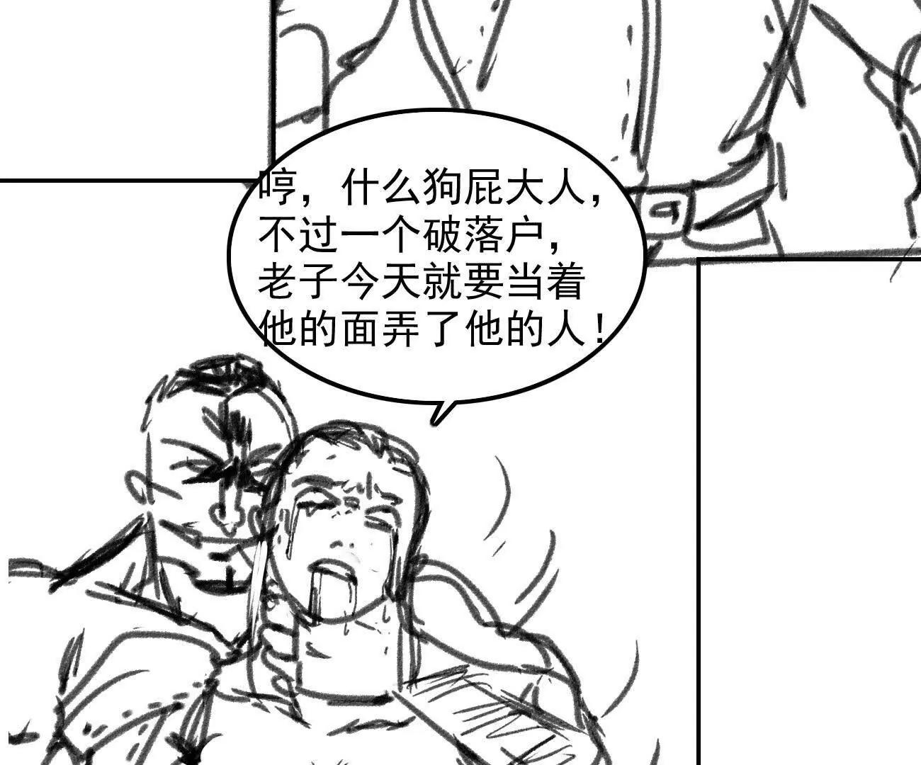 🍵白垩纪修仙记 驻地冲突 第34页