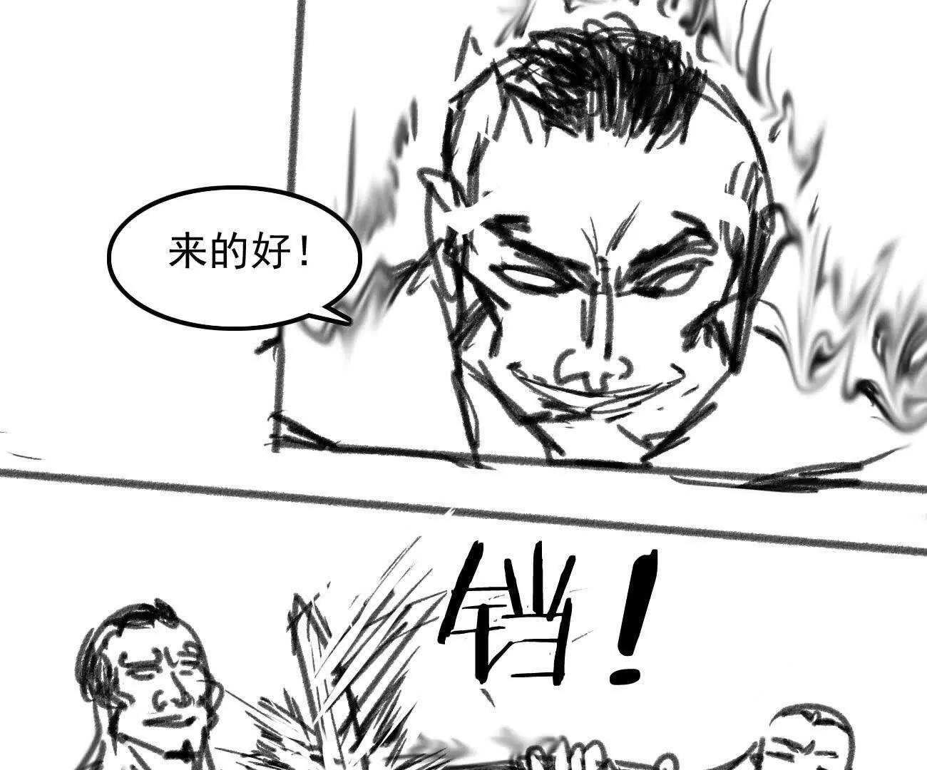 🍵白垩纪修仙记 驻地冲突 第37页