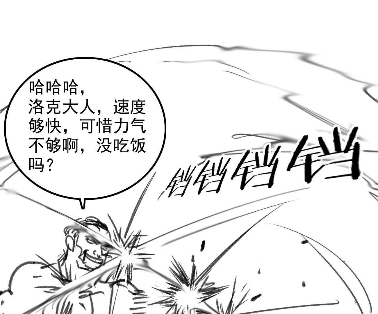 🍵白垩纪修仙记 驻地冲突 第39页