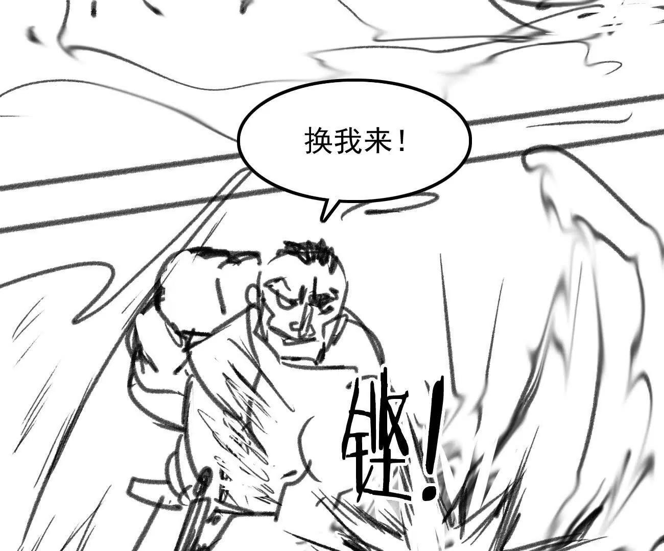 🍵白垩纪修仙记 驻地冲突 第41页