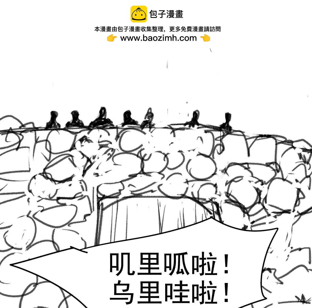 🍵白垩纪修仙记 驻地冲突 第6页
