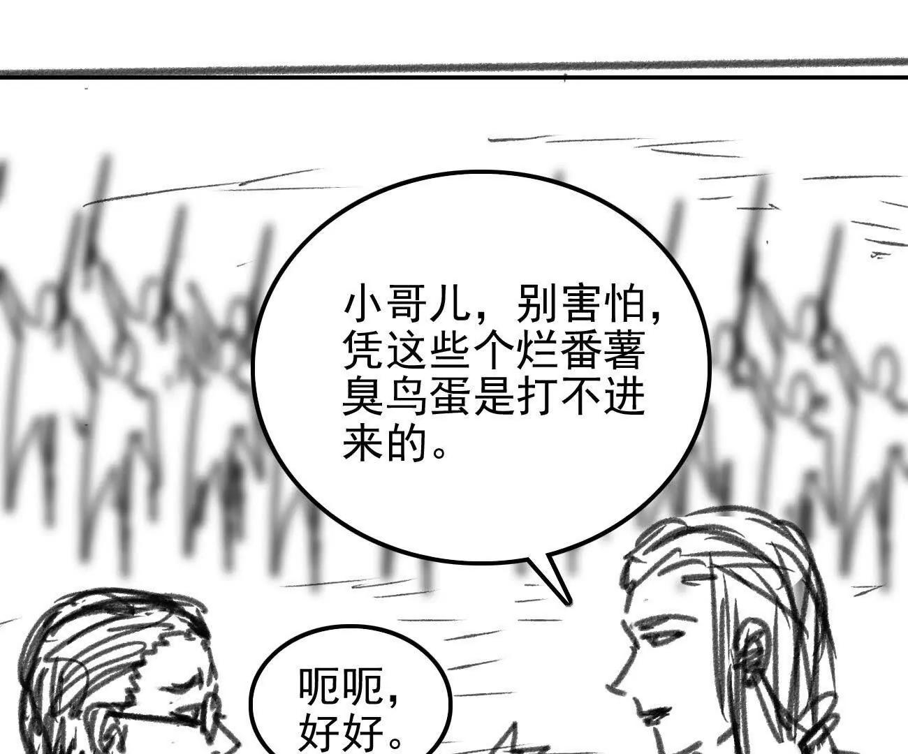 🍵白垩纪修仙记 驻地冲突 第8页