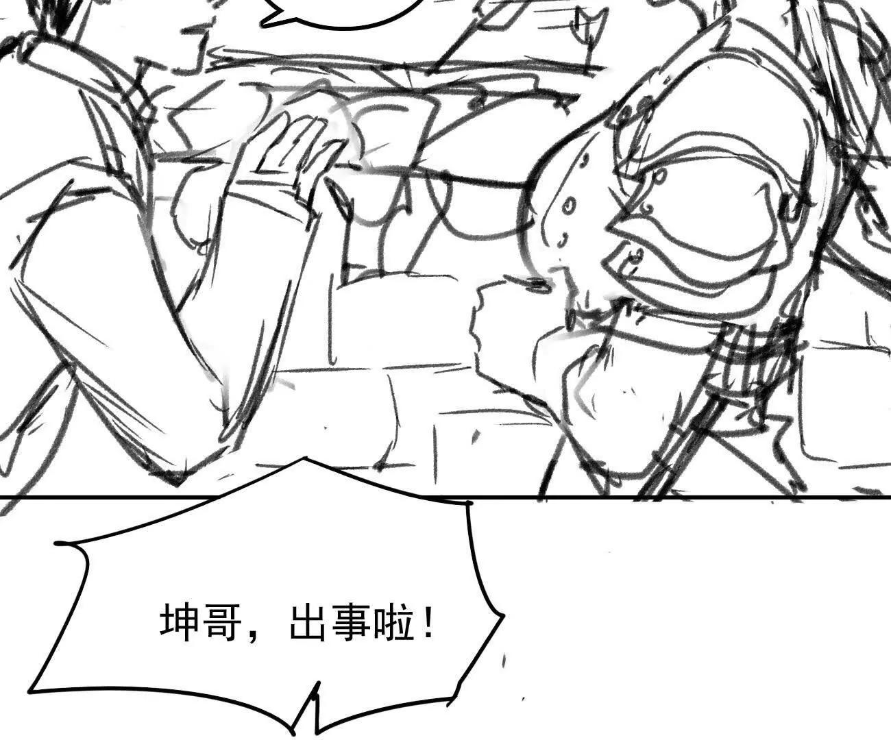 🍵白垩纪修仙记 驻地冲突 第9页