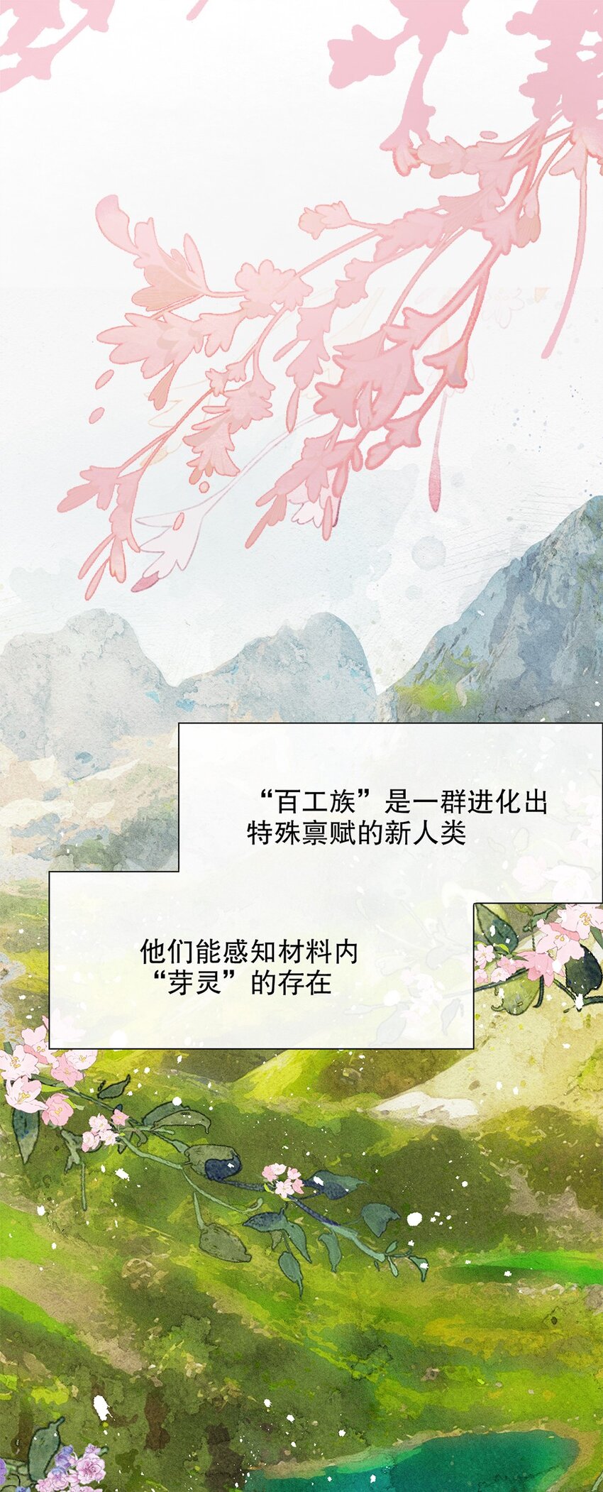 人设 6月10日 敬请期待！-第2话