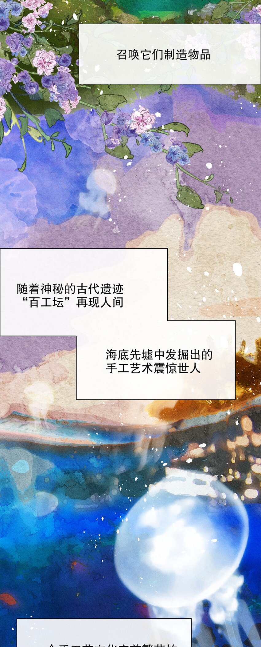 人设 6月10日 敬请期待！-第2话