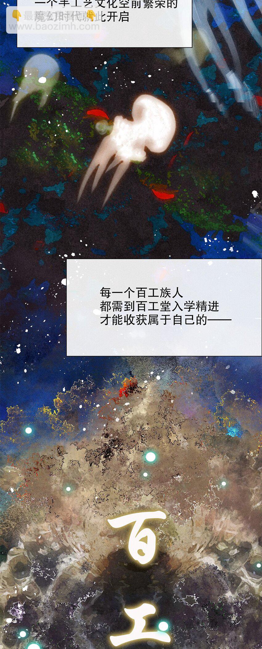 人设 6月10日 敬请期待！-第2话