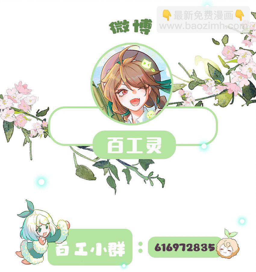 人设 6月10日 敬请期待！-第2话