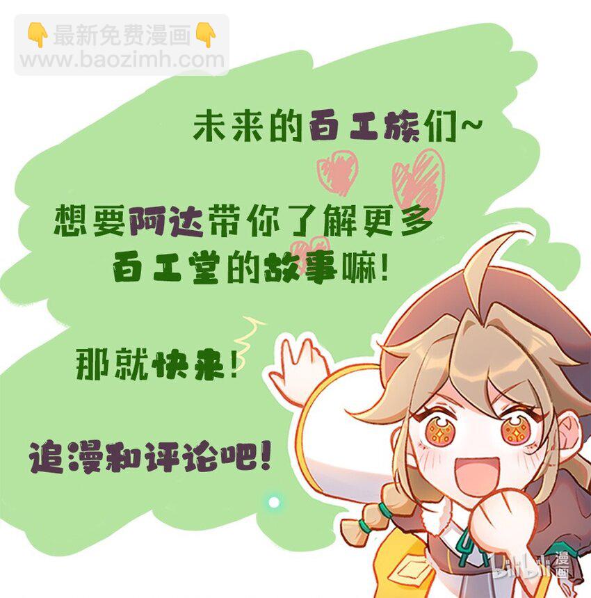 人设 6月10日 敬请期待！-第2话