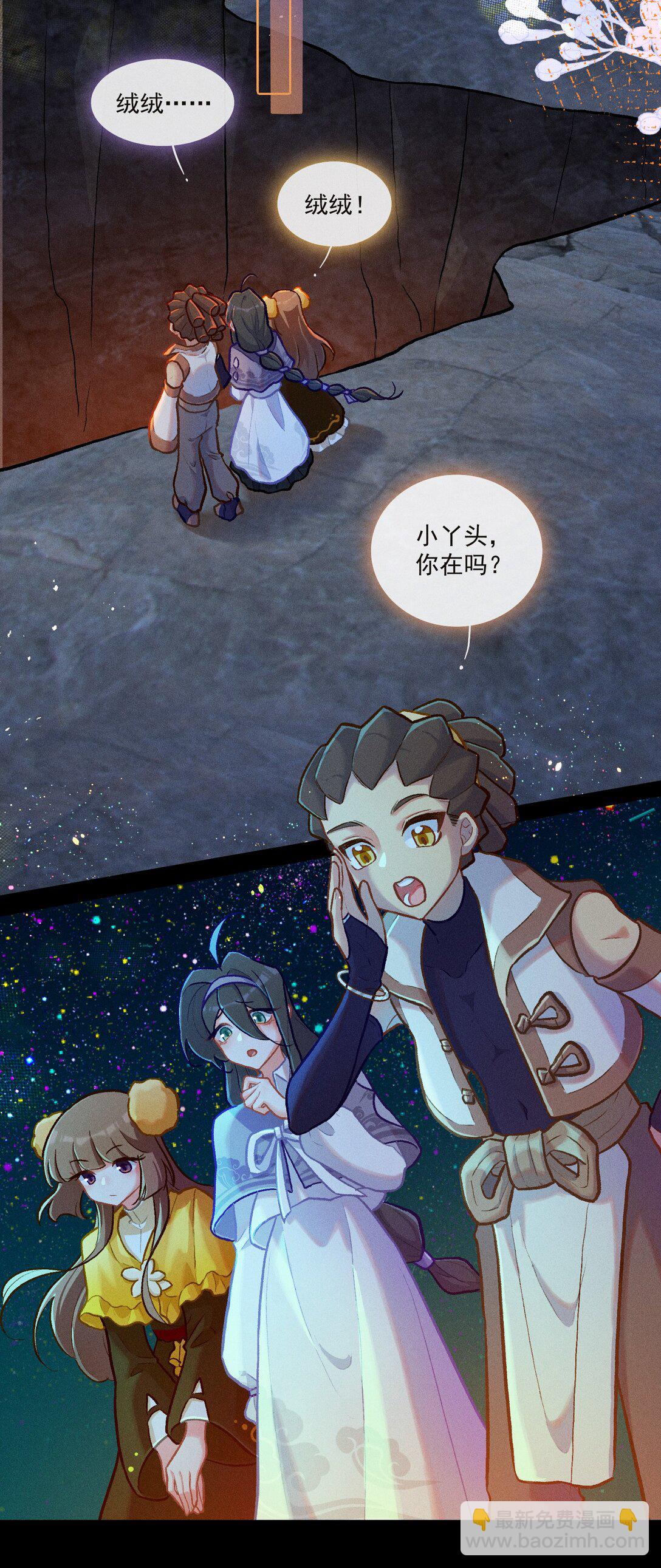 69 东风夜放花千树-第100话