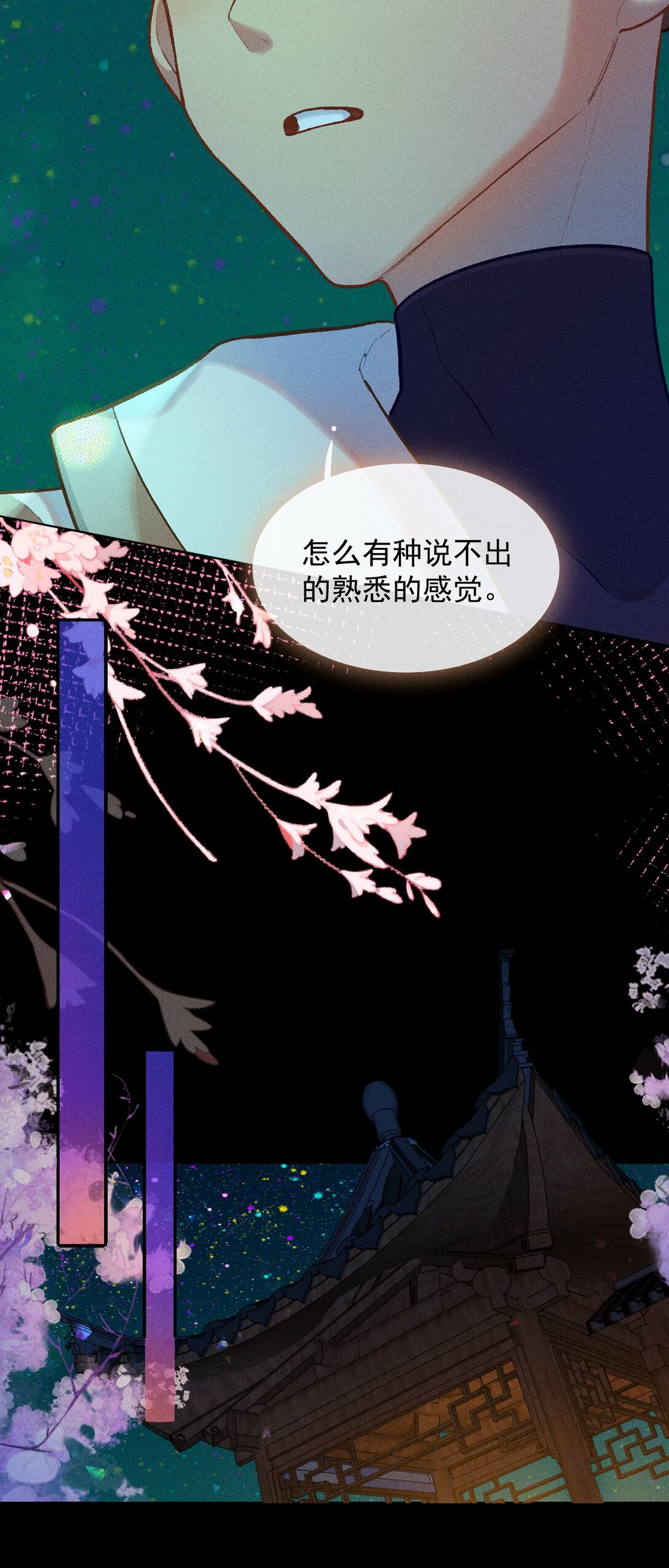 69 东风夜放花千树-第100话