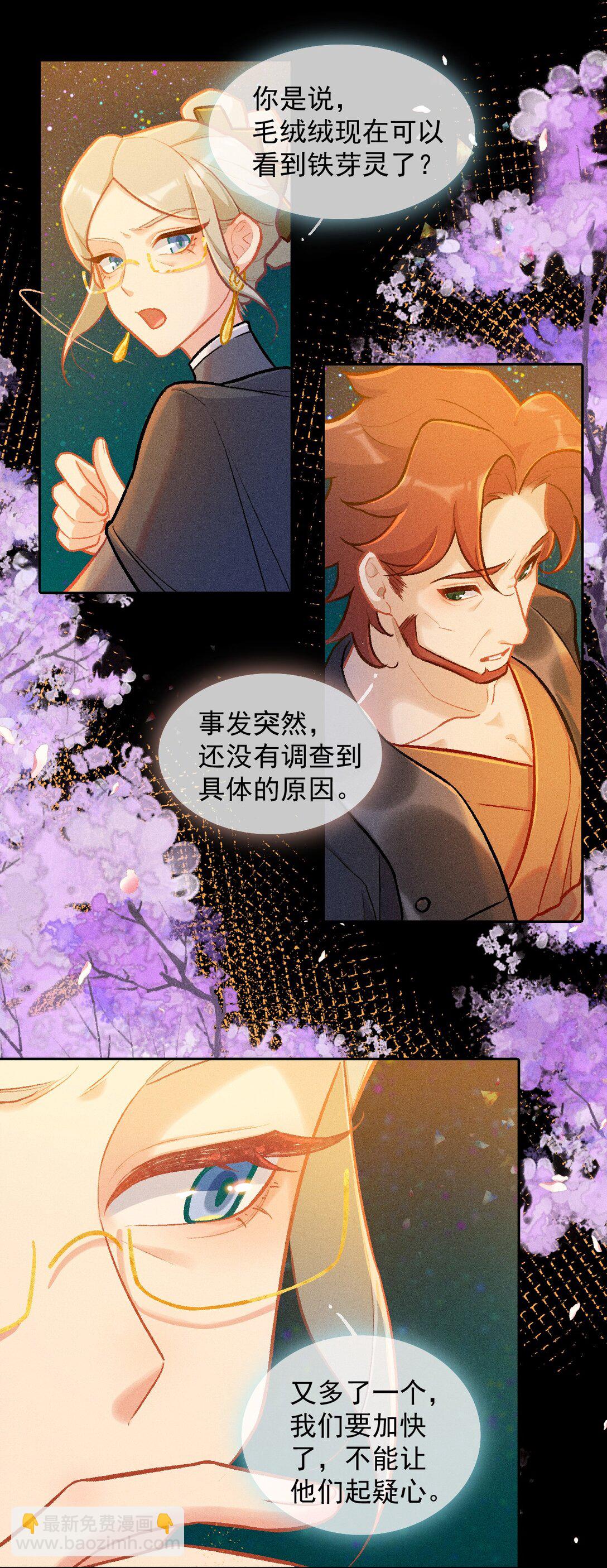 69 东风夜放花千树-第100话