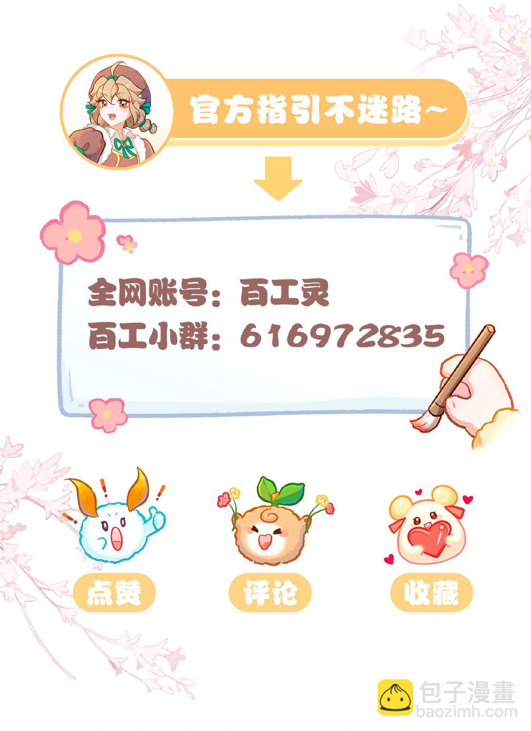 69 东风夜放花千树-第100话