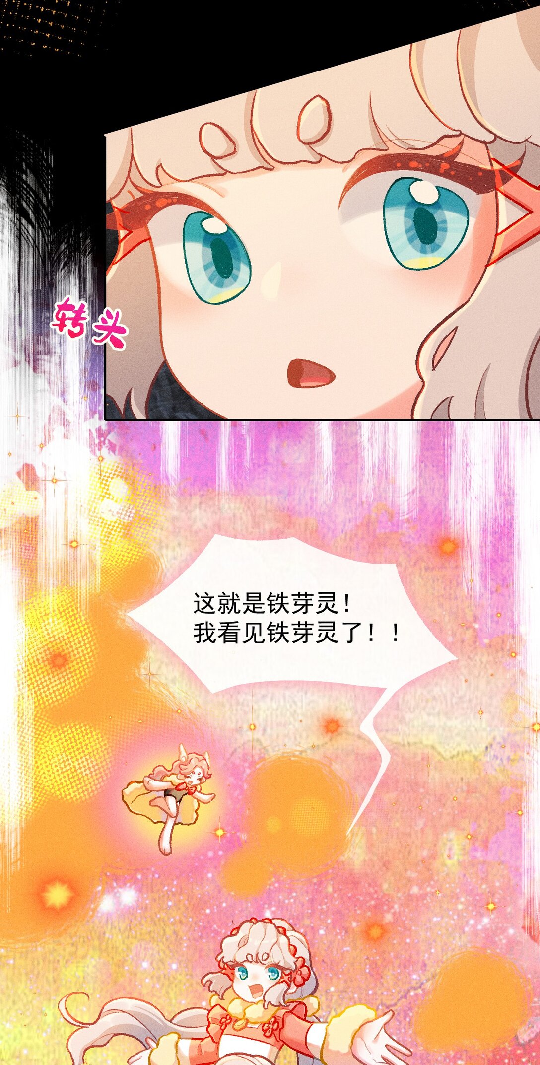 69 东风夜放花千树-第100话