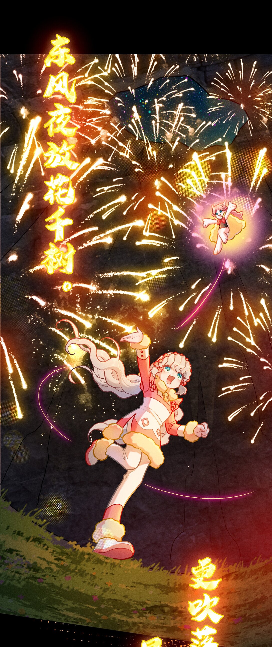 69 东风夜放花千树-第100话