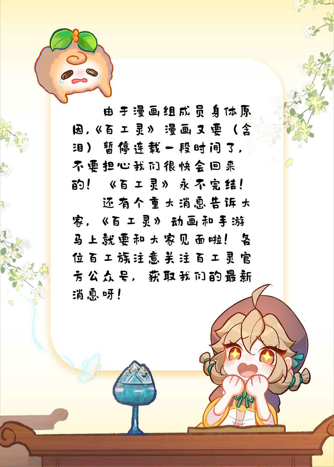 71 阿达的决心-第102话