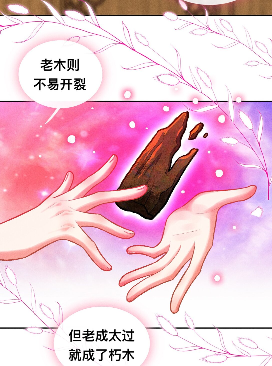 71 阿达的决心-第102话