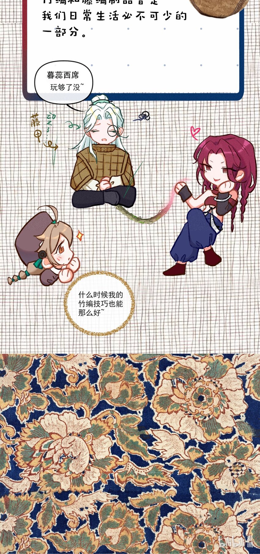 百工小课 阿达的百工小课：藤编与竹编-第12话