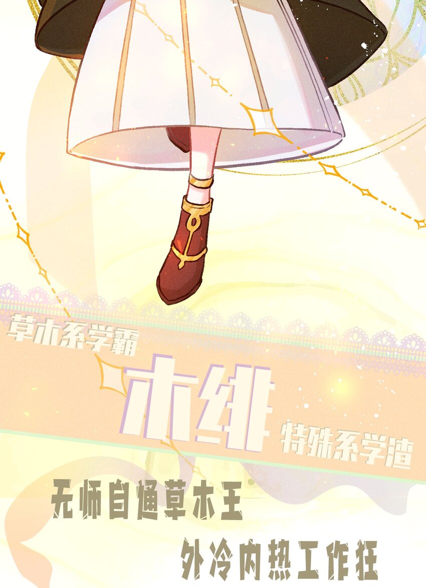 人设3 绯-第14话