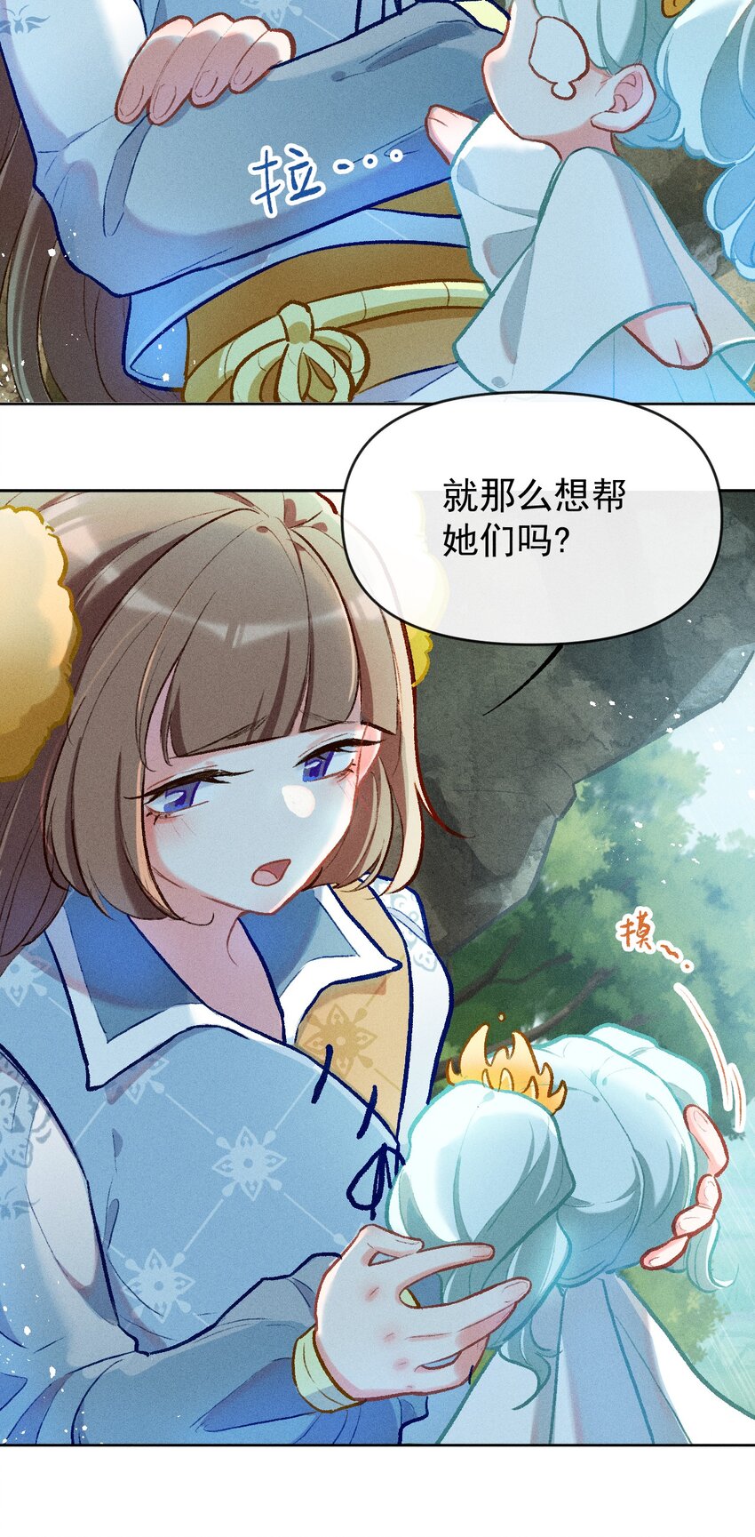 第6话 风雨中的试炼-第16话