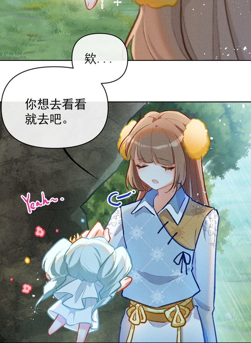 第6话 风雨中的试炼-第16话