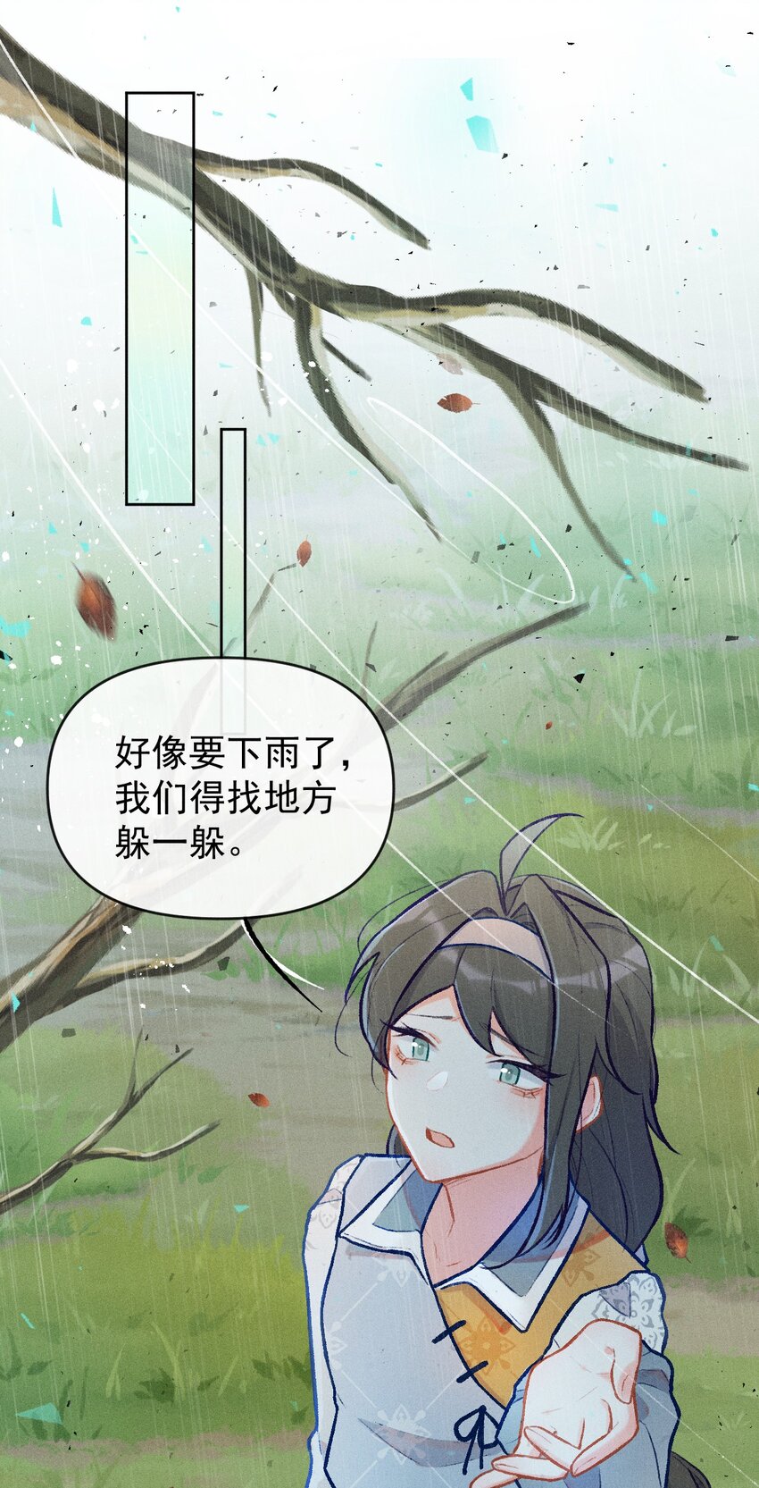 第6话 风雨中的试炼-第16话
