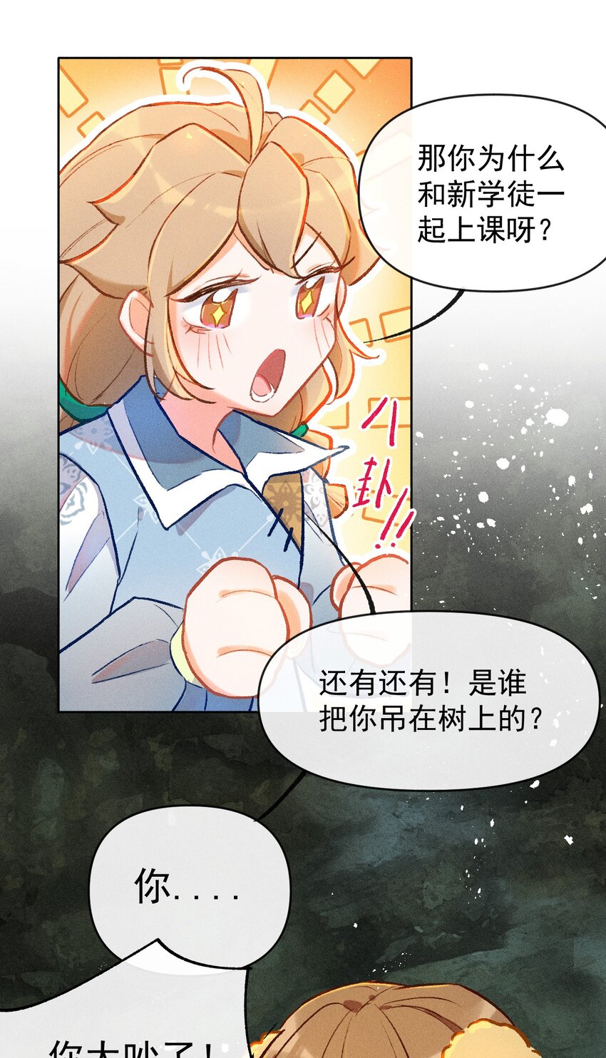第6话 风雨中的试炼-第16话