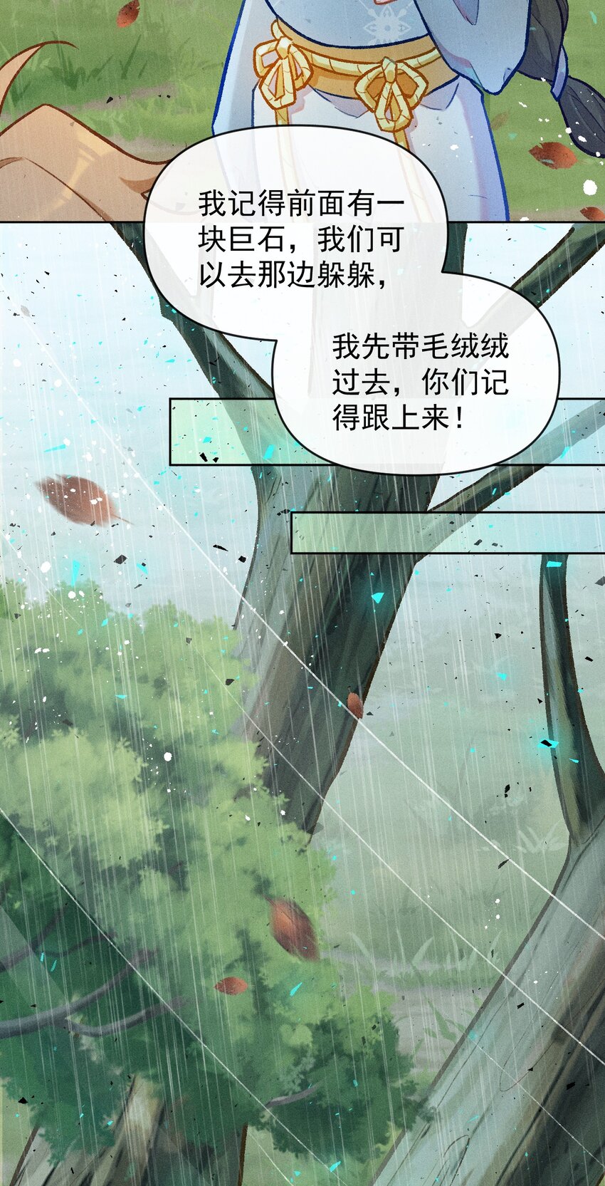 第6话 风雨中的试炼-第16话