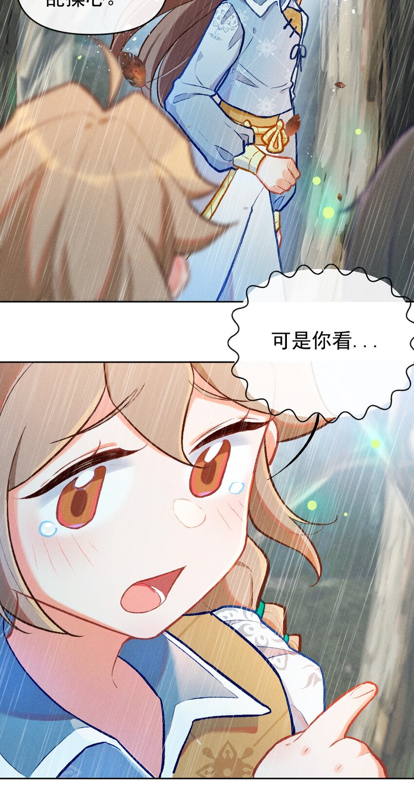 第6话 风雨中的试炼-第16话