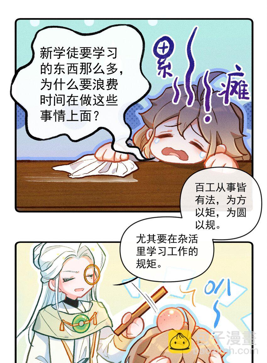 小剧场 梳头-第18话
