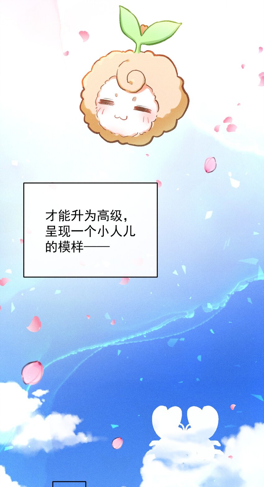 第7话 我的百工灵怎么这样？！(1/2)-第20话