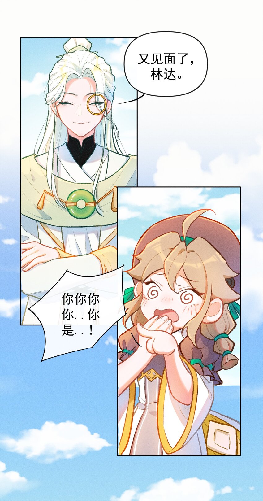第7话 我的百工灵怎么这样？！(1/2)-第20话
