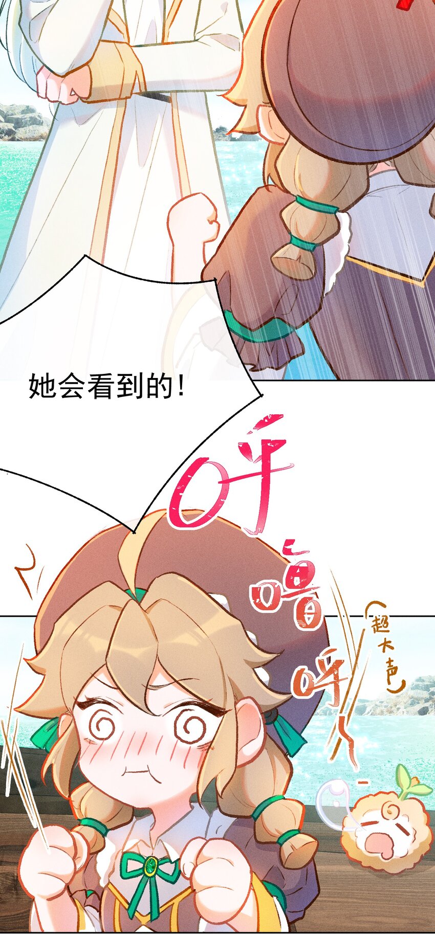第7话 我的百工灵怎么这样？！(1/2)-第20话
